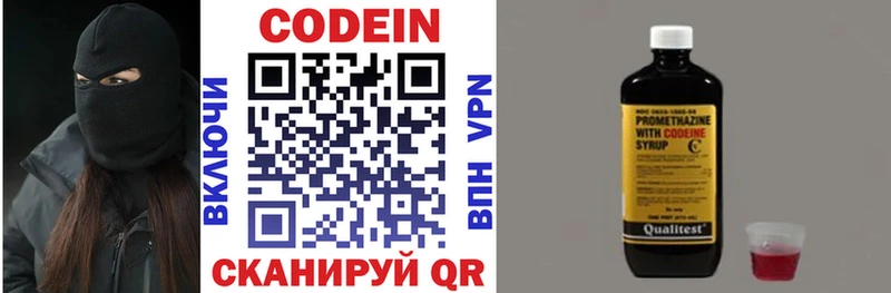 Codein напиток Lean (лин)  Купить где  Ельня 