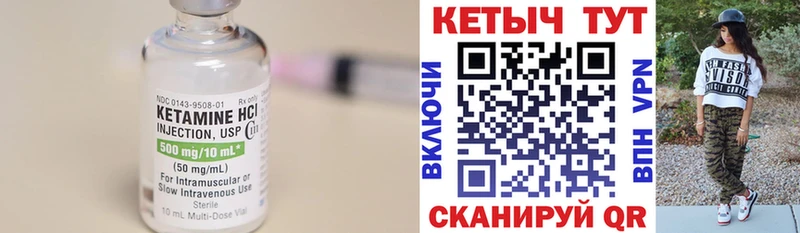 КЕТАМИН VHQ  Купить  Ельня 