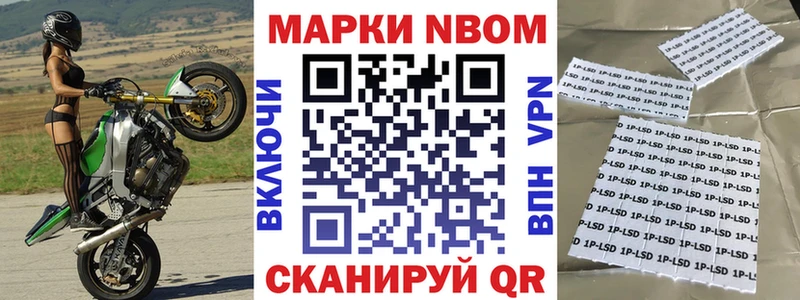 Марки 25I-NBOMe 1500мкг  Купить где  Ельня 